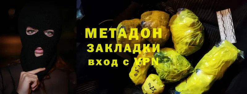 наркота  Луга  Метадон methadone 